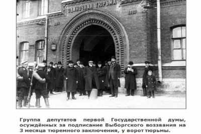 Группа депутатов первой Государственной думы у ворот тюрьмы