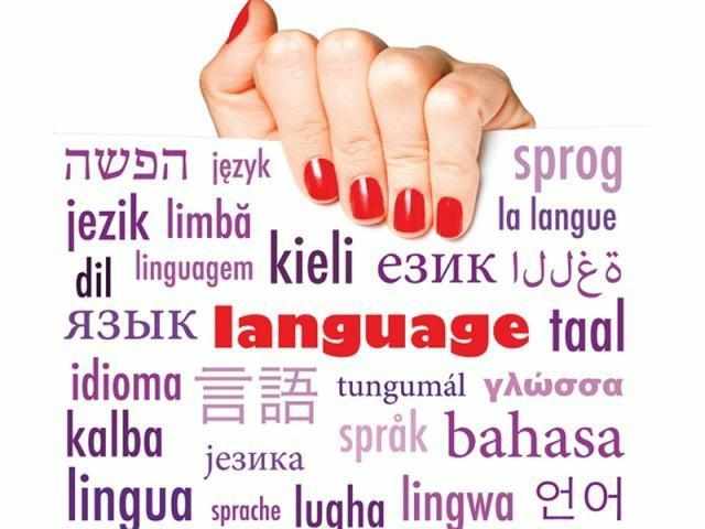 Языкознание: основные разделы науки и изучение их в школе