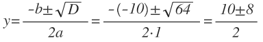 как решать биквадратное уравнение