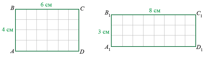 как найти площадь прямоугольника, прямоугольники имеющие одинаковую площадь