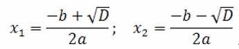 формулы полных стандартных уравнений