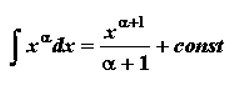 табличный интеграл для функции 2