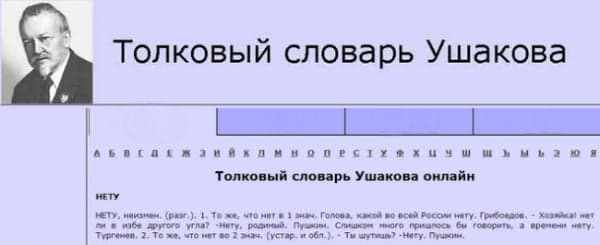 Есть ли слово НЕТУ в русском языке?